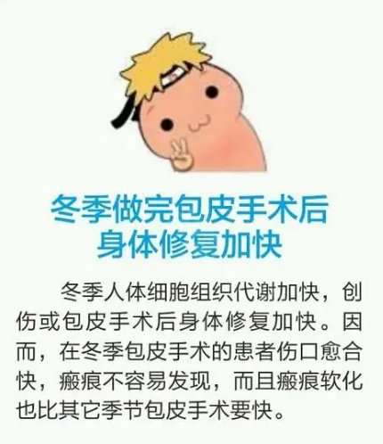 滄州清池男科醫(yī)院：趁寒假，小小男子漢們?cè)撔?“割禮” 啦！(圖1)